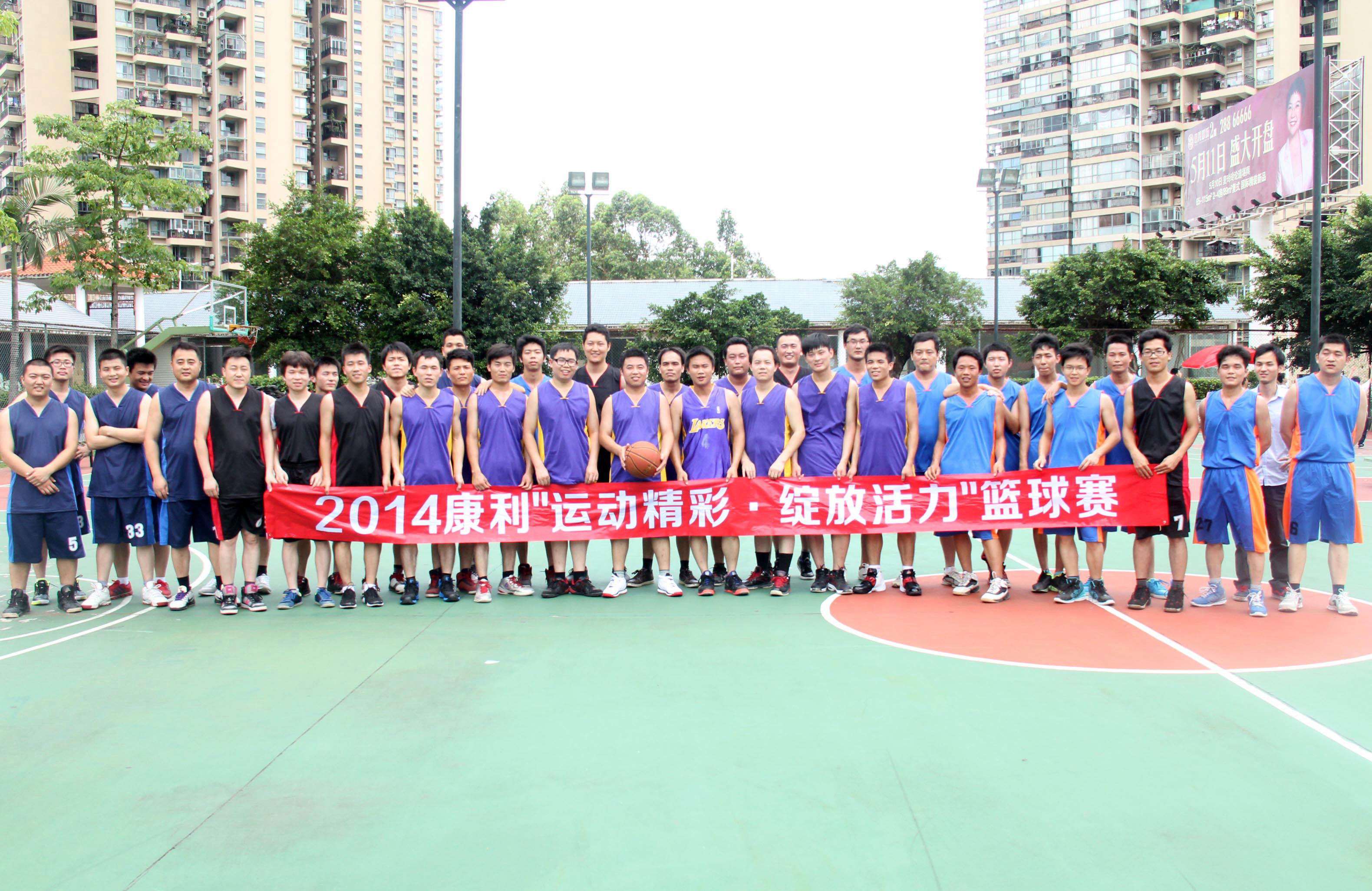 康利集團(tuán)第二屆體育運(yùn)動(dòng)會(huì)精彩紛呈