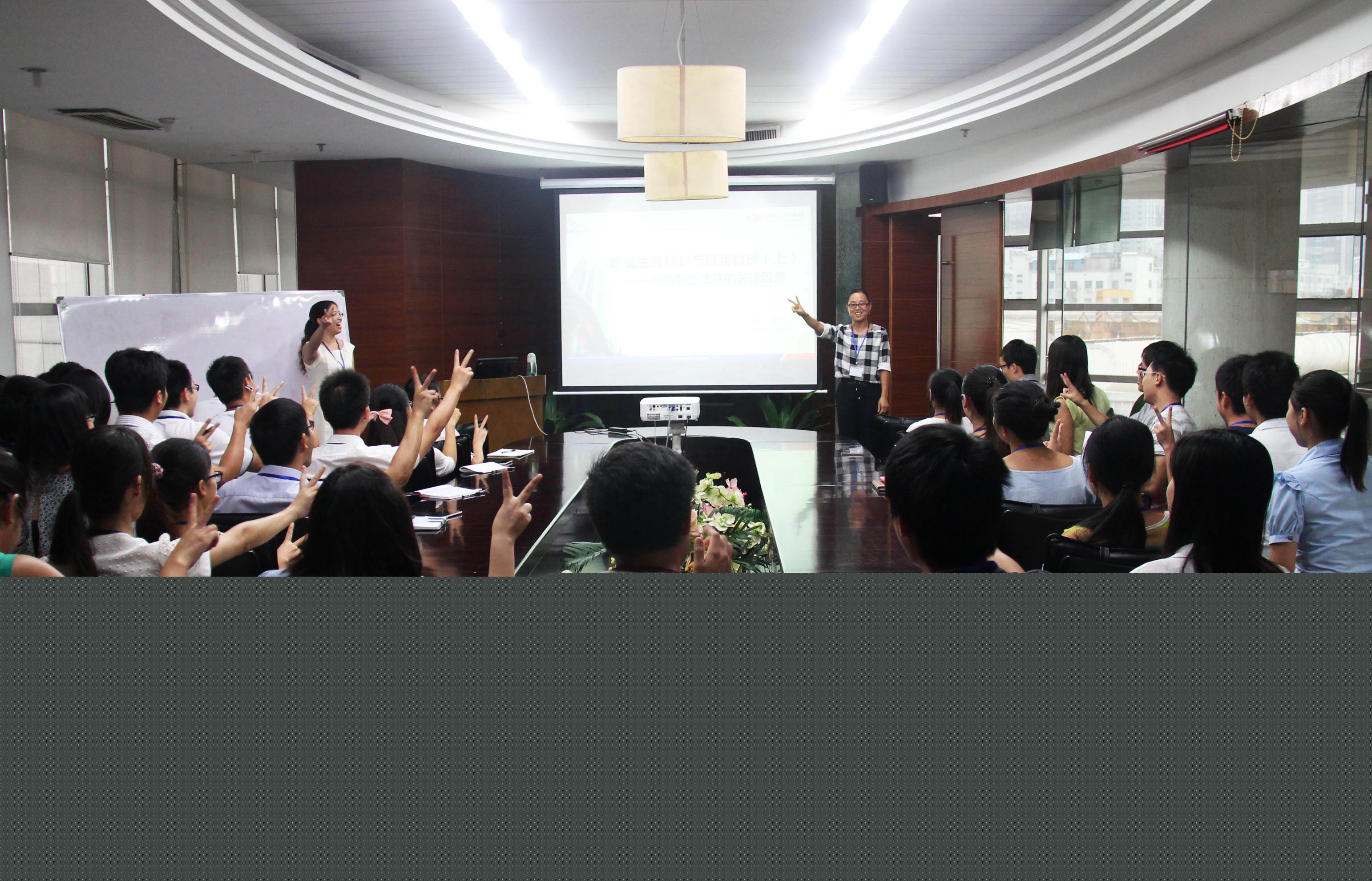 職業(yè)生涯規(guī)劃自我管理培訓(xùn)