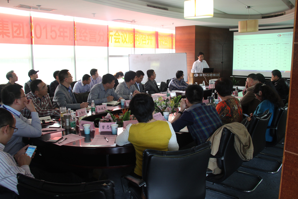 集團(tuán)2014年度工作總結(jié)暨2015年度工作計(jì)劃會(huì)議圓滿召開