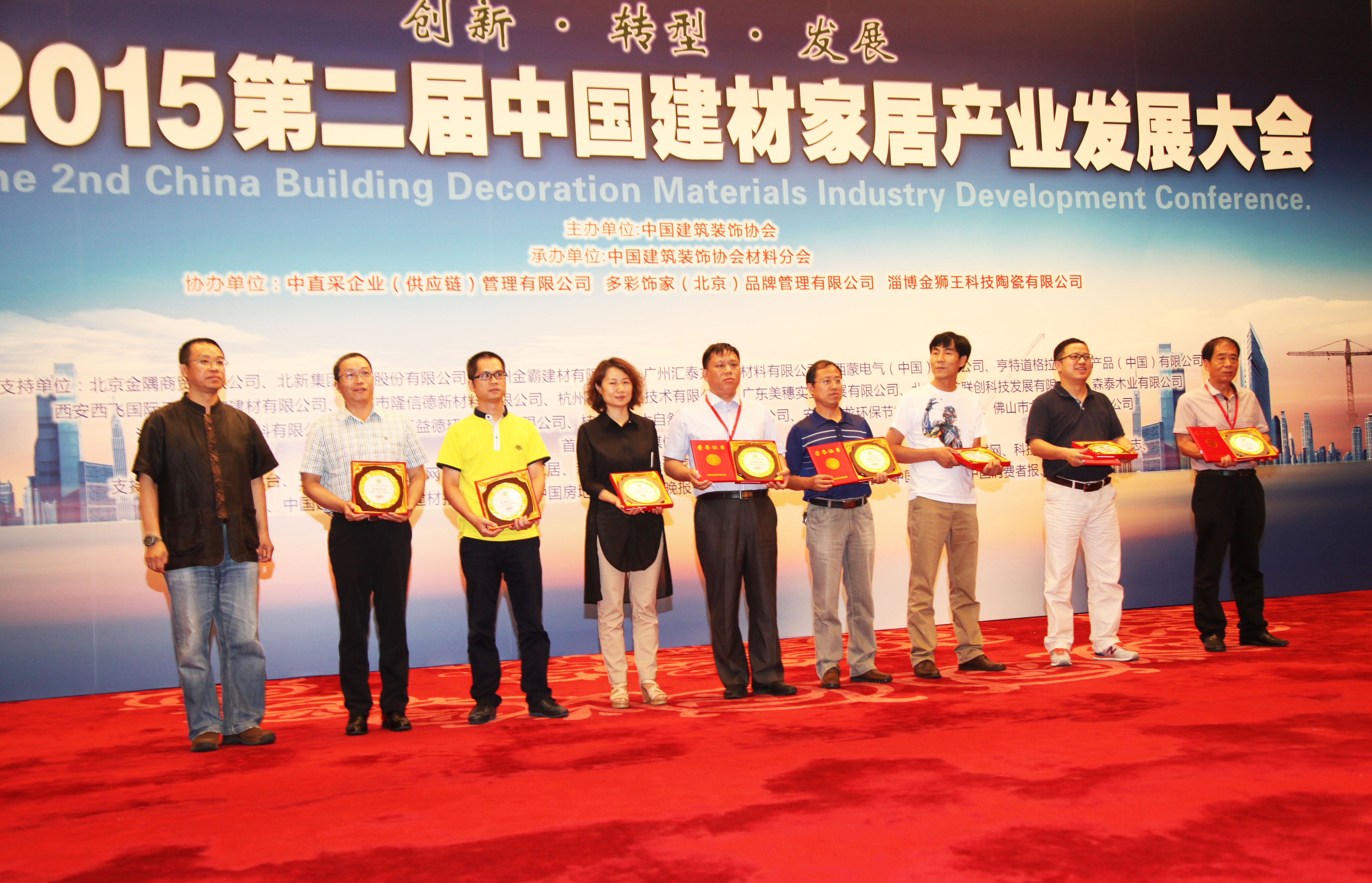 2014年中國(guó)建材家居企業(yè)百?gòu)?qiáng)