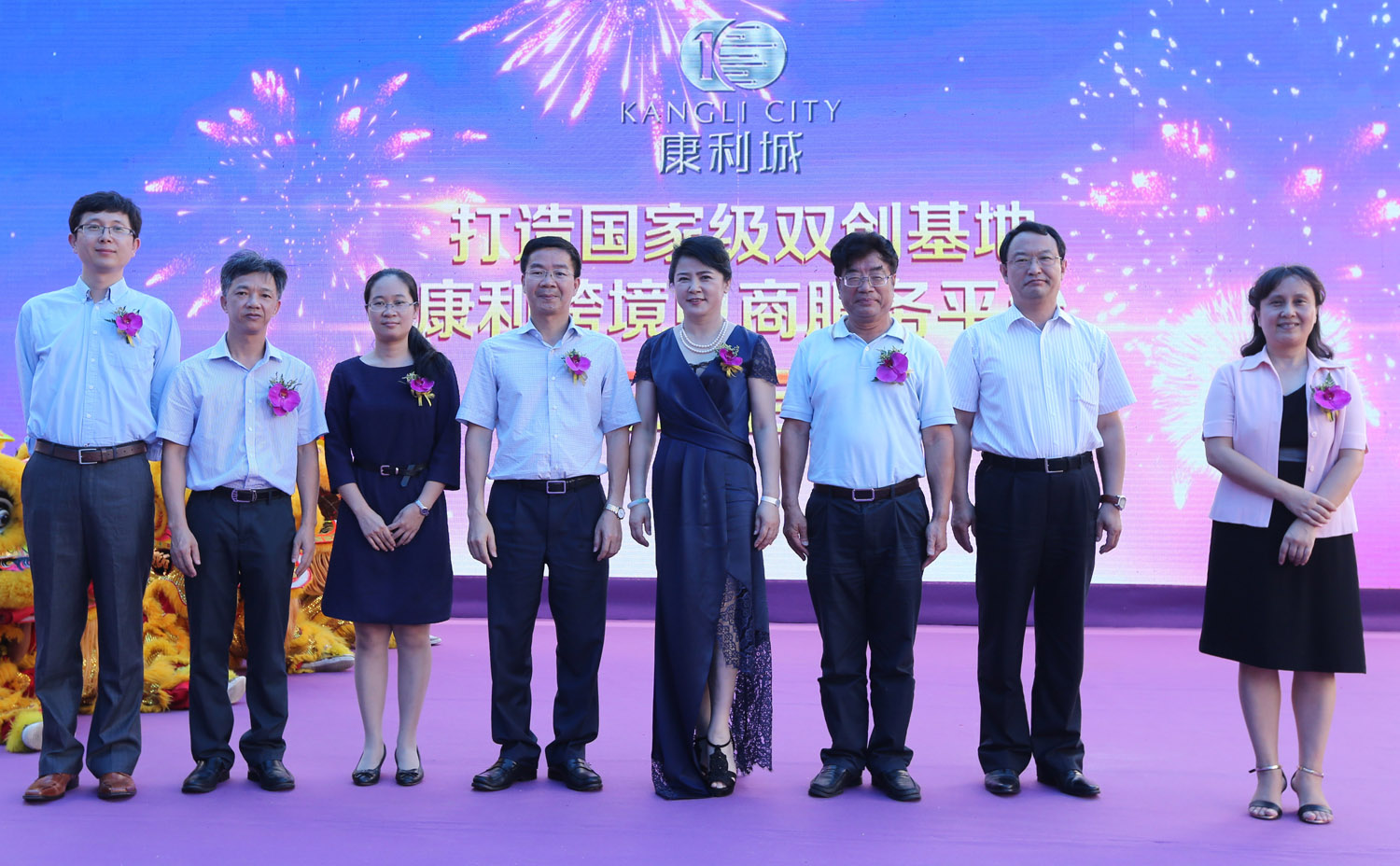 康利城“國家級雙創(chuàng)基地建設(shè)暨康利跨境電商服務(wù)平臺啟動儀式”盛大啟動