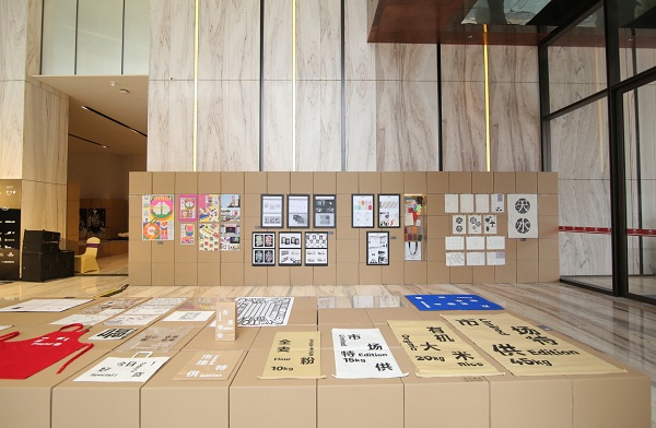 “香港設(shè)計(jì)師協(xié)會環(huán)球設(shè)計(jì)大獎深港交流展”在康利城隆重開幕