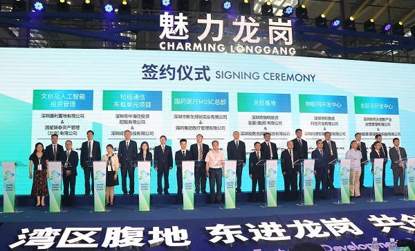 康利城亮相龍崗區(qū)最大規(guī)模招商引資盛會！