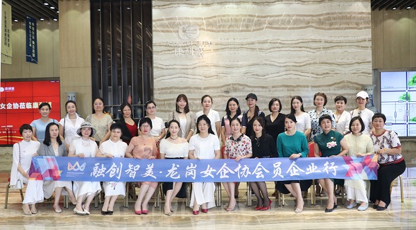 融創(chuàng)智美?龍崗女企協(xié)會(huì)員企業(yè)行之走進(jìn)康利城