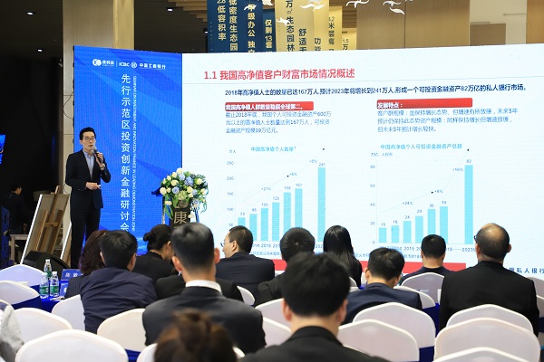 高峰盛啟∣“2020·新格局·新思維——先行示范區(qū)投資創(chuàng)新金融研討會(huì)” 在康利城成功舉辦