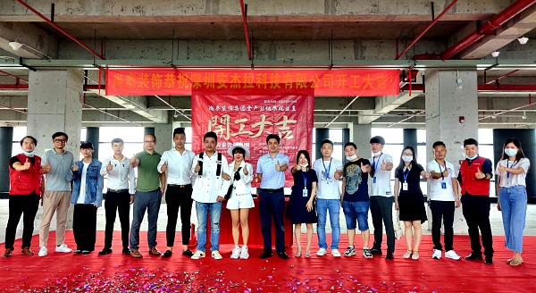 直播電商來啦！康利城再添實(shí)力企業(yè)