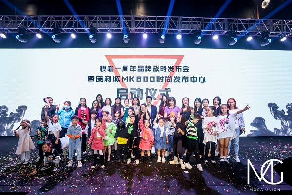 ?？⒌渲?amp;康利城·MK800時(shí)尚發(fā)布中心正式啟動