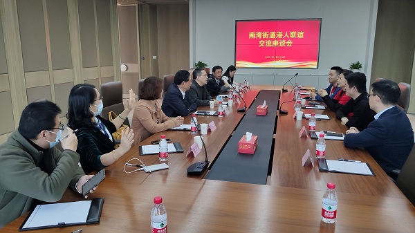 南灣港人聯誼會骨干座談會在康利城召開